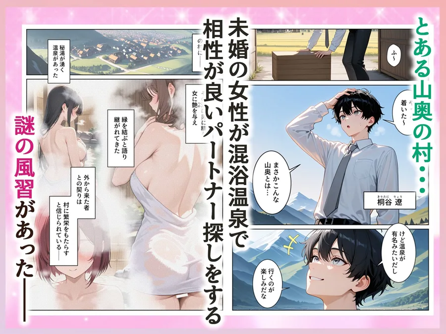 ゆけむり混浴温泉2  田舎に転校したら混浴で生ハメSEXしまくり性活 サンプル画像 2