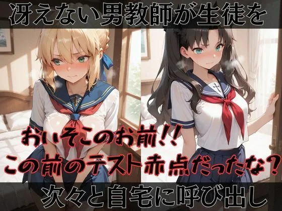 【F●te】快楽堕ちカースト1ヒロインズ サンプル画像 2