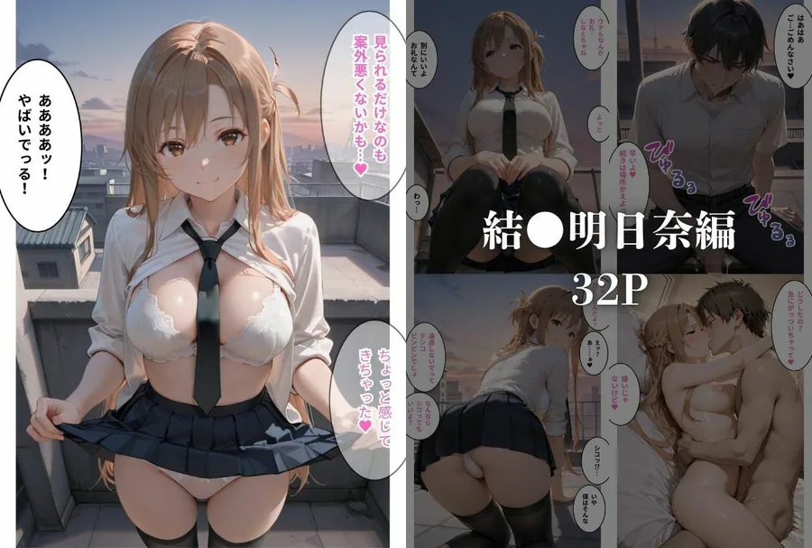クラスのマドンナに中●しSEX？？ サンプル画像 8
