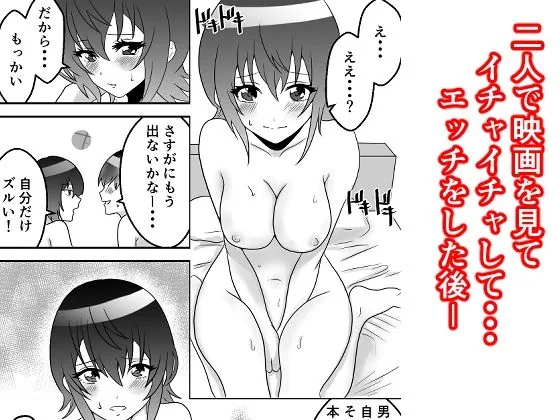 クラスで2番目に可愛い女の子と性行為をした2 〜初めての純愛セックスのその後談〜 サンプル画像 2
