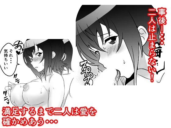 クラスで2番目に可愛い女の子と性行為をした2 〜初めての純愛セックスのその後談〜 サンプル画像 3