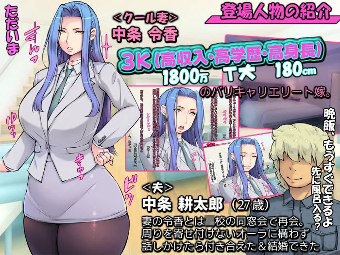 超絶クール美人妻のアヘ活・イチャラブ【嫁は3K高収入・高学歴・高身長＋巨乳】 サンプル画像 3