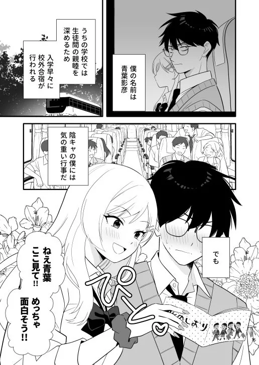 ボッチの僕をエッチで慰めてくれるギャル サンプル画像 1