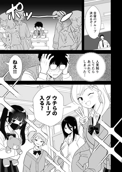 ボッチの僕をエッチで慰めてくれるギャル サンプル画像 3