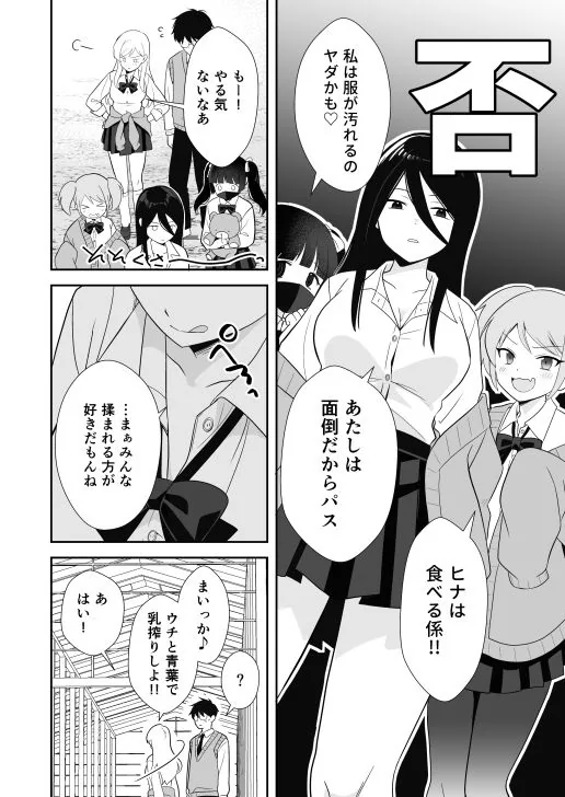 ボッチの僕をエッチで慰めてくれるギャル サンプル画像 4
