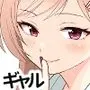 ボッチの僕をエッチで慰めてくれるギャル
