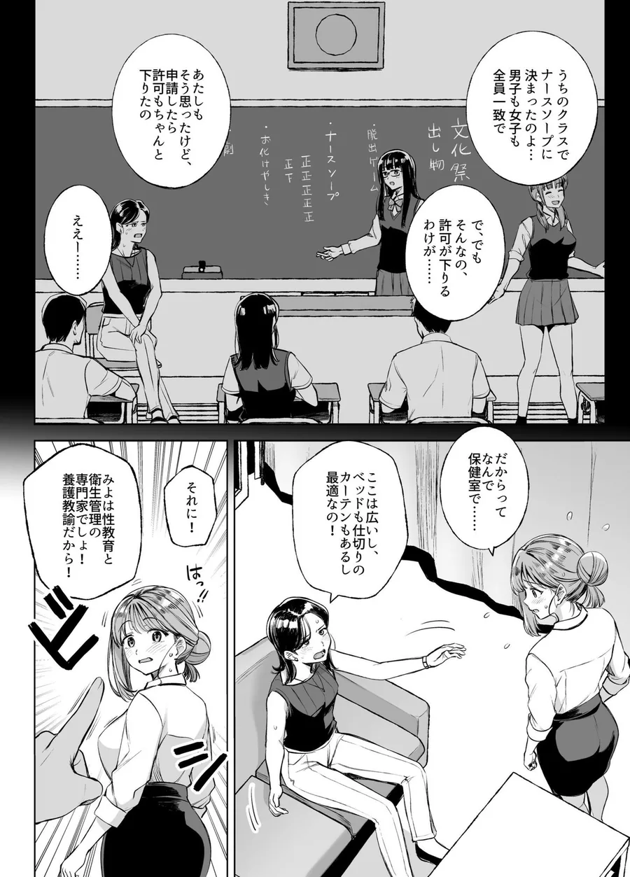 みょーちゃん先生かくパコりき 3 サンプル画像 3