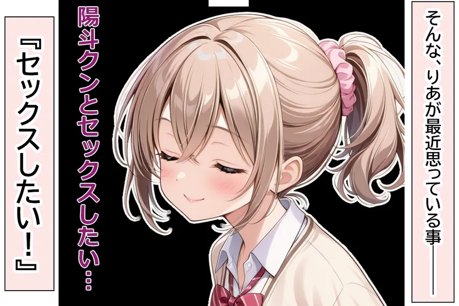 つきあっている女の子が思った以上にHでした。 サンプル画像 3