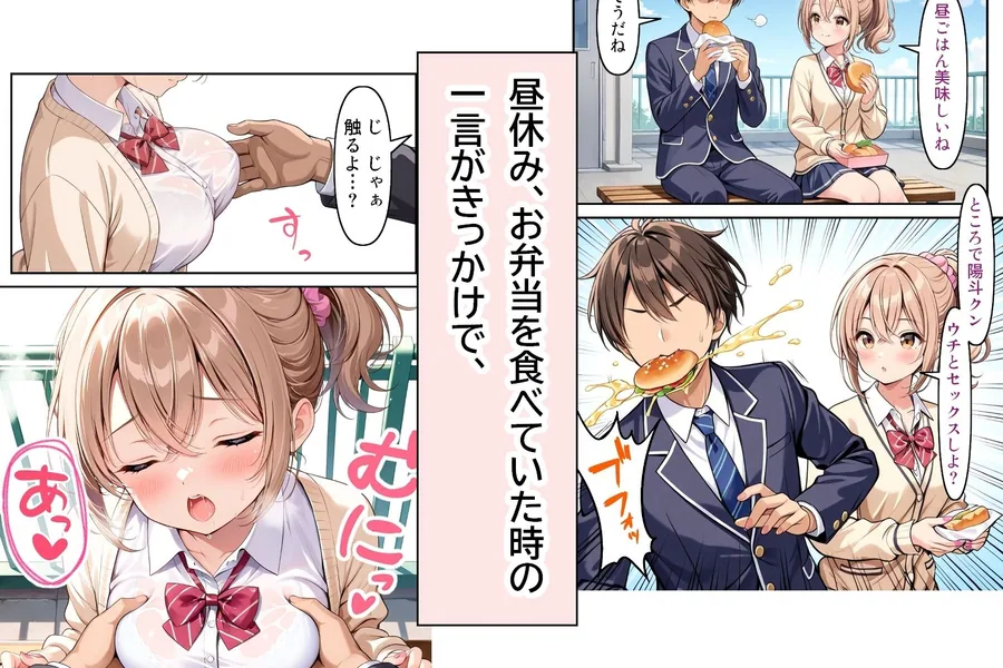 つきあっている女の子が思った以上にHでした。 サンプル画像 4