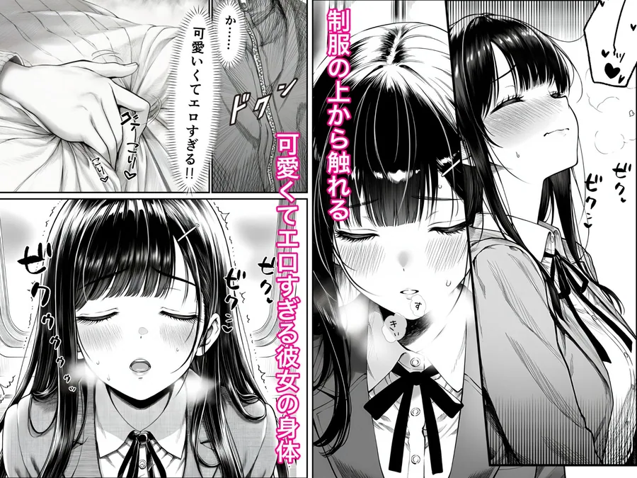 電車で何度も肩にもたれかかってくる女の子と、子作りセックスしてしまった サンプル画像 6