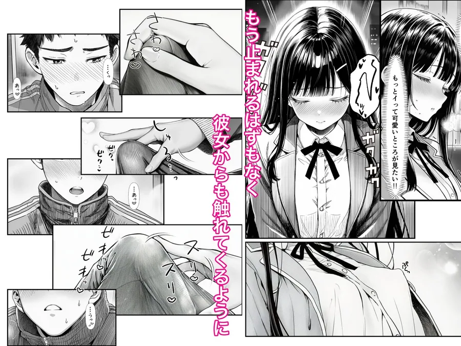 電車で何度も肩にもたれかかってくる女の子と、子作りセックスしてしまった サンプル画像 7