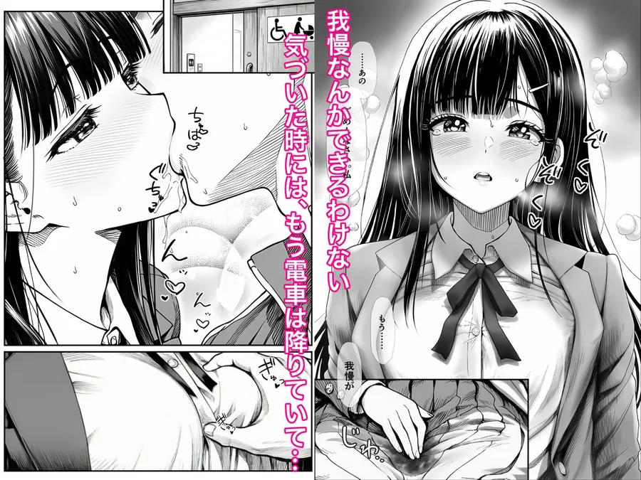 電車で何度も肩にもたれかかってくる女の子と、子作りセックスしてしまった サンプル画像 8