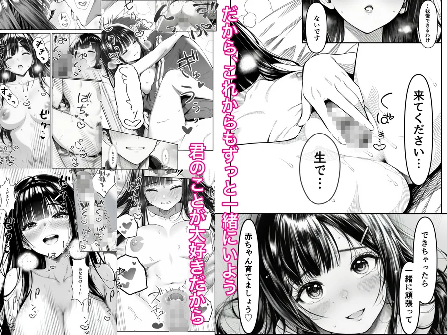 電車で何度も肩にもたれかかってくる女の子と、子作りセックスしてしまった サンプル画像 11