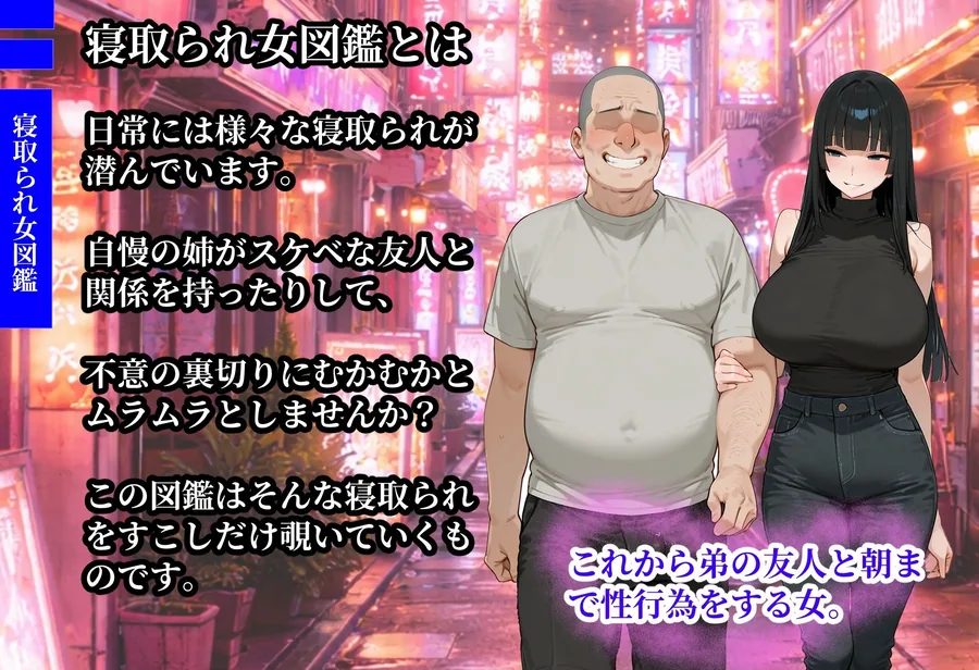 寝取られ女図鑑  梨花 サンプル画像 2