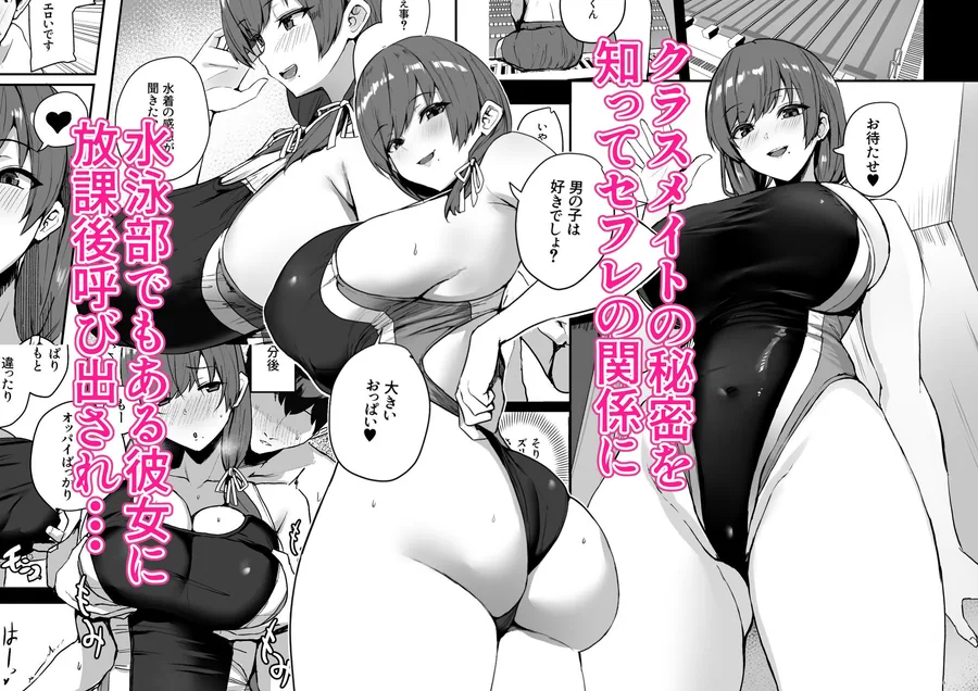 非モテの僕にこんな誘い断れるはずがない 2 サンプル画像 2