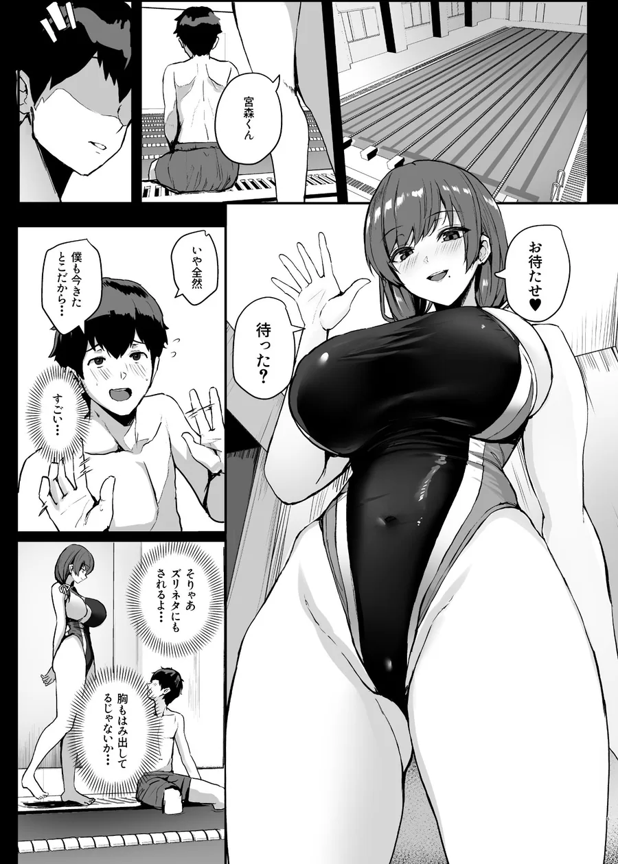 非モテの僕にこんな誘い断れるはずがない 2 サンプル画像 6
