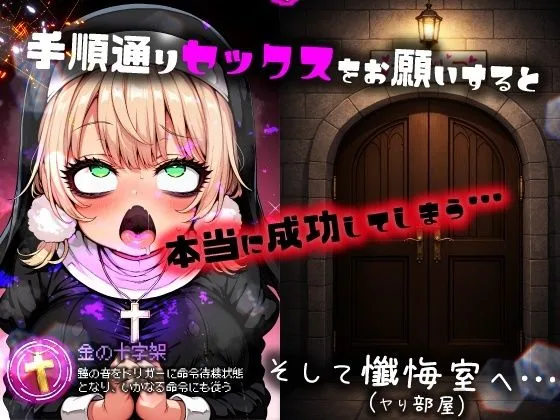 ほろえっちらいぶ し◯れうい 性なる教会の誘惑 SCP-XXX-08-JP サンプル画像 5