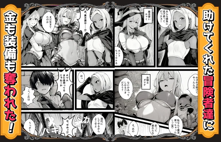 ハズレスキル『条件隷属』 その真の使い方に気づいた俺生意気な女達に復讐し異世界ハーレムを築く サンプル画像 4