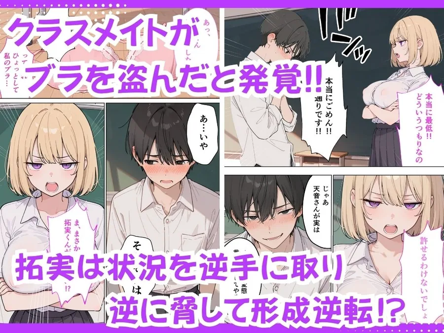 ジト目巨乳潮ふきセックス サンプル画像 6