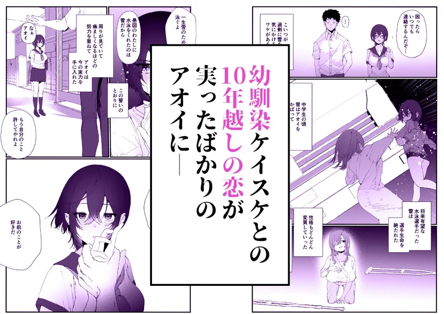 水泳部エースのクール系幼馴染がコーチにNTRれ更衣室でゴム無しえっちする話 サンプル画像 3