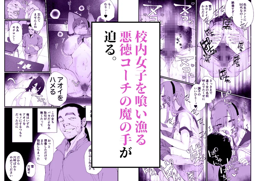 水泳部エースのクール系幼馴染がコーチにNTRれ更衣室でゴム無しえっちする話 サンプル画像 4