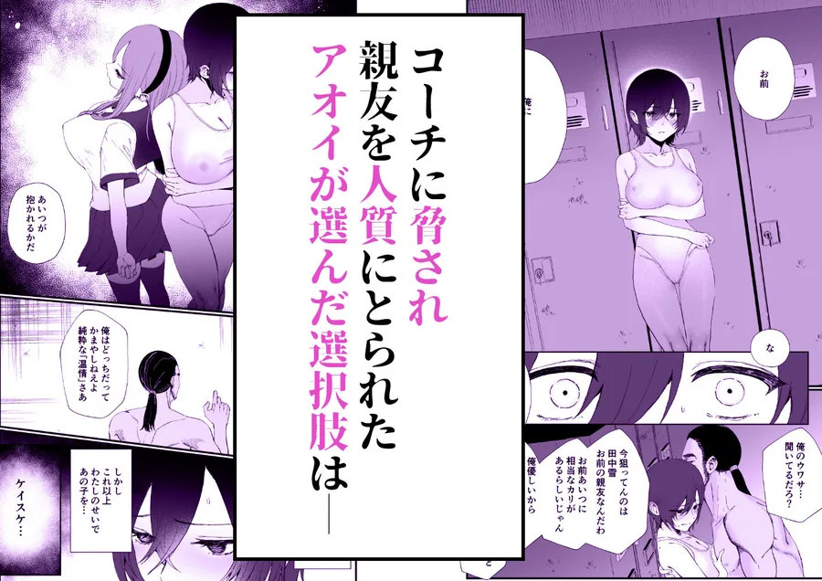 水泳部エースのクール系幼馴染がコーチにNTRれ更衣室でゴム無しえっちする話 サンプル画像 5