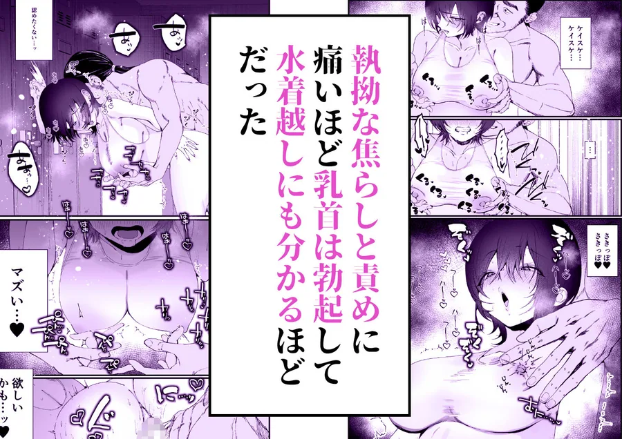 水泳部エースのクール系幼馴染がコーチにNTRれ更衣室でゴム無しえっちする話 サンプル画像 8
