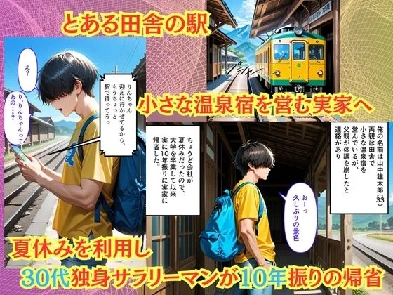 【500枚】夏休みに田舎に帰省したら10年振りに会ったいとこに中出しセックスさせてもらって気持ち良すぎた話【従妹同士の夏の中出しセックス】 サンプル画像 3