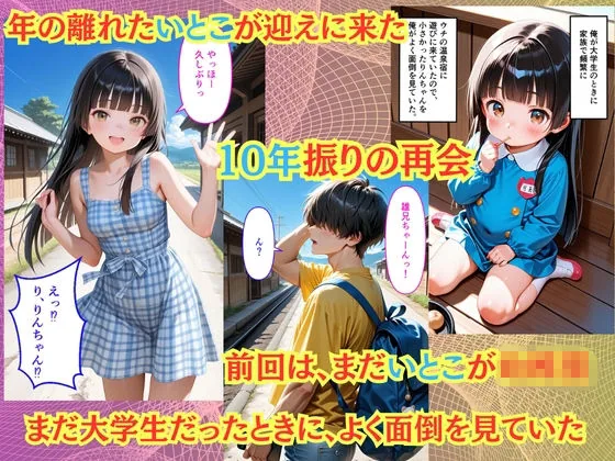 【500枚】夏休みに田舎に帰省したら10年振りに会ったいとこに中出しセックスさせてもらって気持ち良すぎた話【従妹同士の夏の中出しセックス】 サンプル画像 4