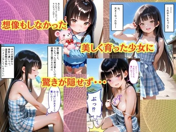 【500枚】夏休みに田舎に帰省したら10年振りに会ったいとこに中出しセックスさせてもらって気持ち良すぎた話【従妹同士の夏の中出しセックス】 サンプル画像 5
