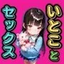 【500枚】夏休みに田舎に帰省したら10年振りに会ったいとこに中出しセックスさせてもらって気持ち良すぎた話【従妹同士の夏の中出しセックス】
