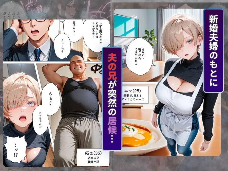 キモ義兄と強●同居〜初めてのデカチンで汗だく本気セックス、乳首ビンビン放尿アクメに堕ちた新妻〜 サンプル画像 2