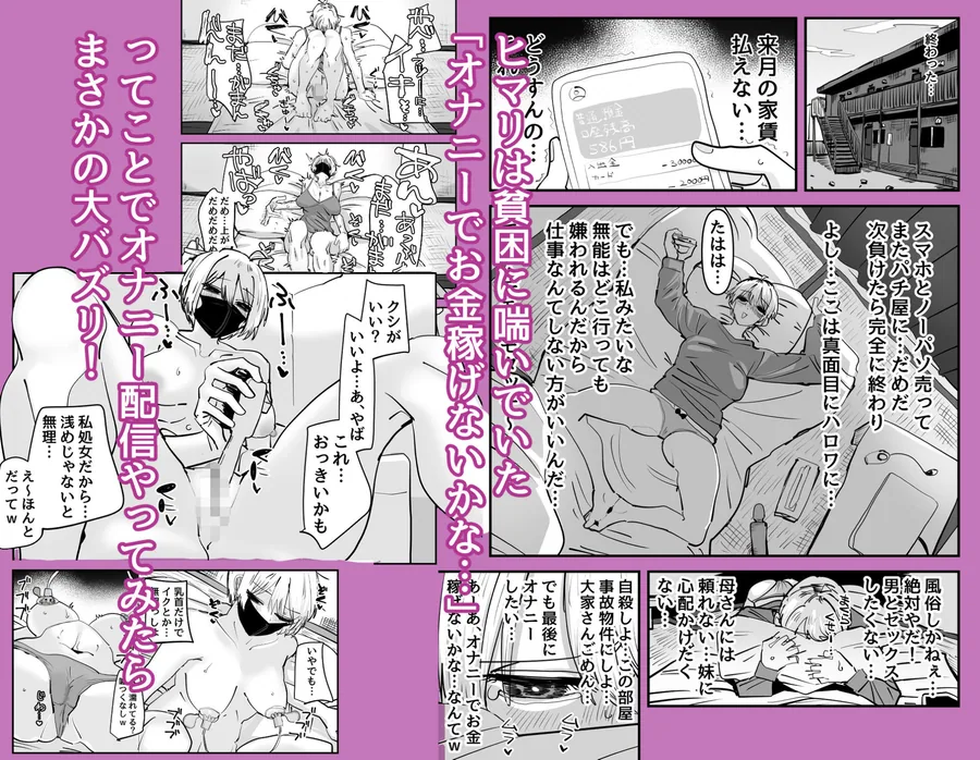 姉妹でオナニー配信する話 サンプル画像 2