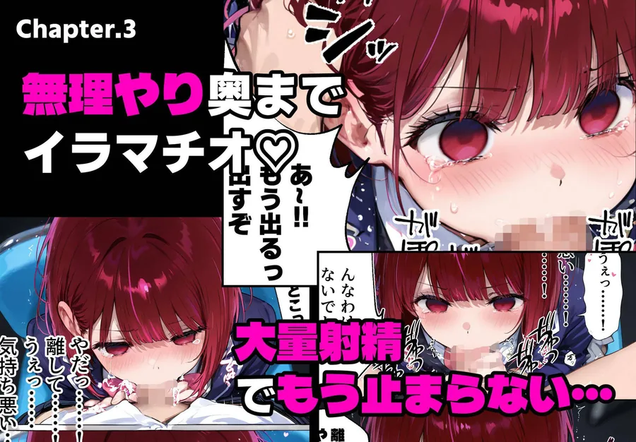 催●かけて処女いただきます  有◯かな編 サンプル画像 4