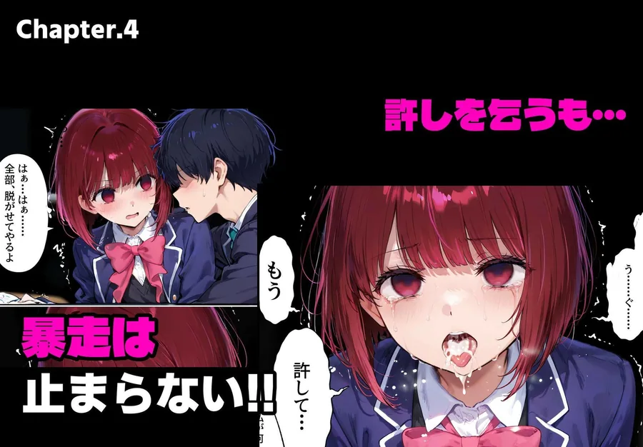 催●かけて処女いただきます  有◯かな編 サンプル画像 5