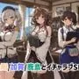 金剛/加賀/鹿島とイチャラブSEX