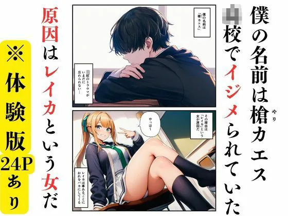 【マッサージ師の復讐】〜元いじめっ子の熟れた体を娘の前で調教マッサージ〜 サンプル画像 2