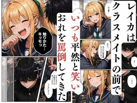 【マッサージ師の復讐】〜元いじめっ子の熟れた体を娘の前で調教マッサージ〜 サンプル画像 3