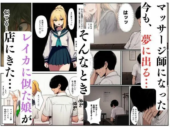 【マッサージ師の復讐】〜元いじめっ子の熟れた体を娘の前で調教マッサージ〜 サンプル画像 4