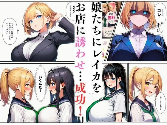 【マッサージ師の復讐】〜元いじめっ子の熟れた体を娘の前で調教マッサージ〜 サンプル画像 9