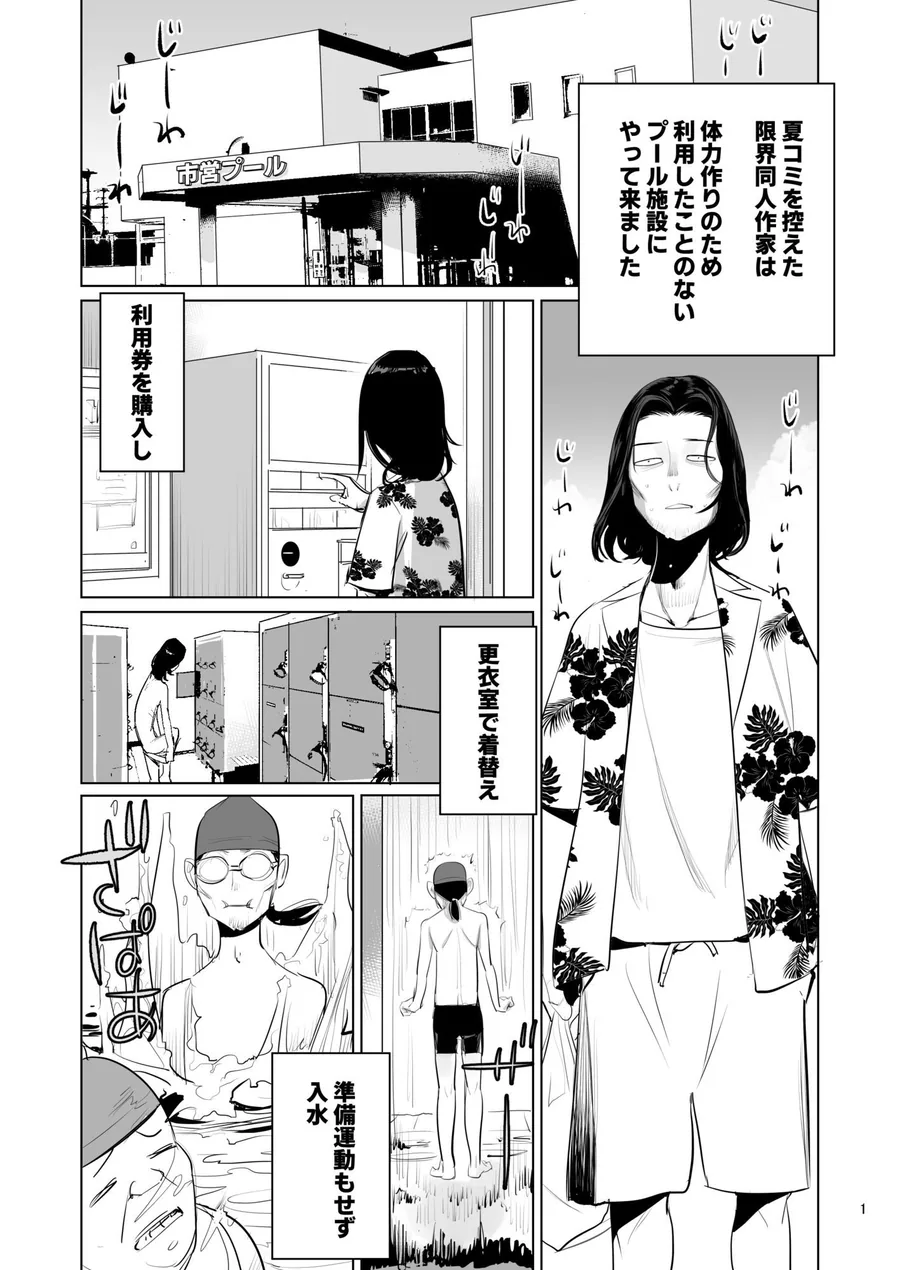 プール監視のアルバイト サンプル画像 2