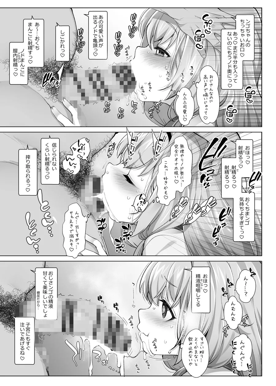 にじさ〇じR-18アーカイブ 〜公式じゃ絶対見れない！ライバーたちの秘密〜 サンプル画像 11