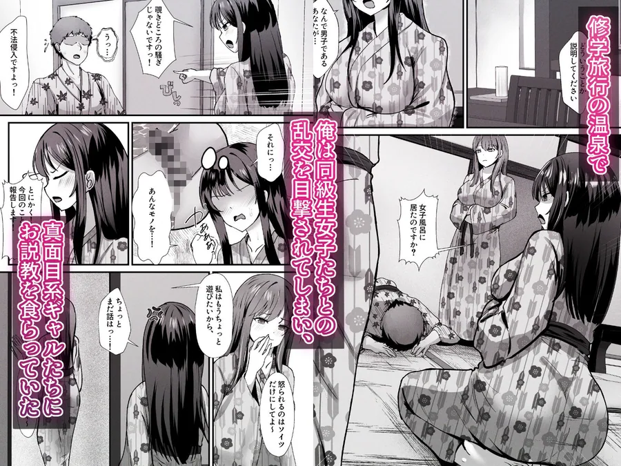 修学旅行の温泉ギャルJKハーレム2〜女子風呂侵入でお説教のはずがち〇ぽで欲情したギャル達と射精しまくり交尾〜 サンプル画像 2