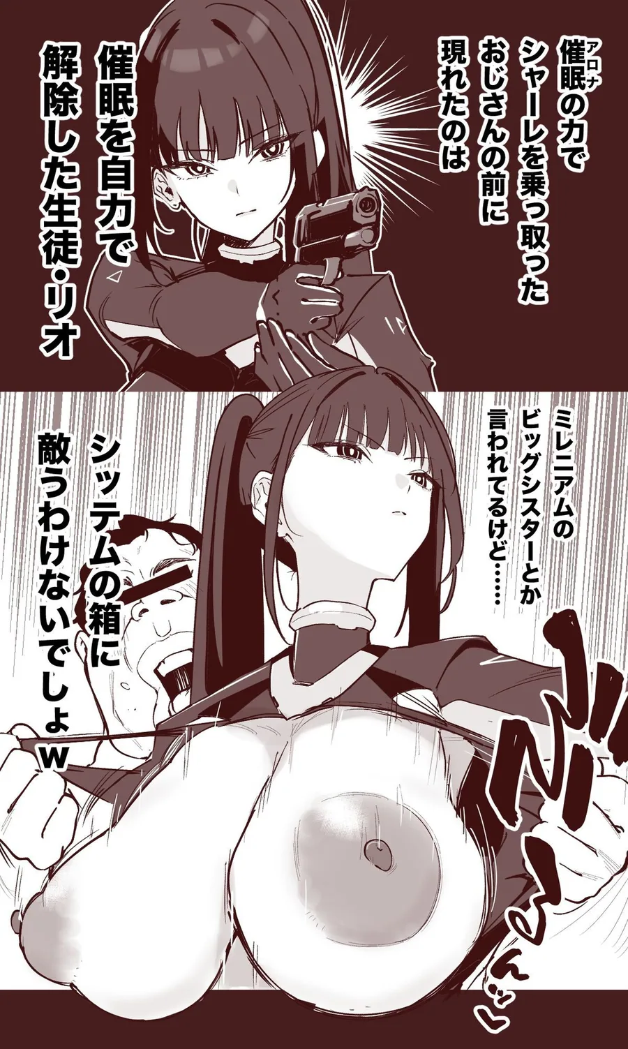 シャーレ乗っ取り催●1.5 サンプル画像 2