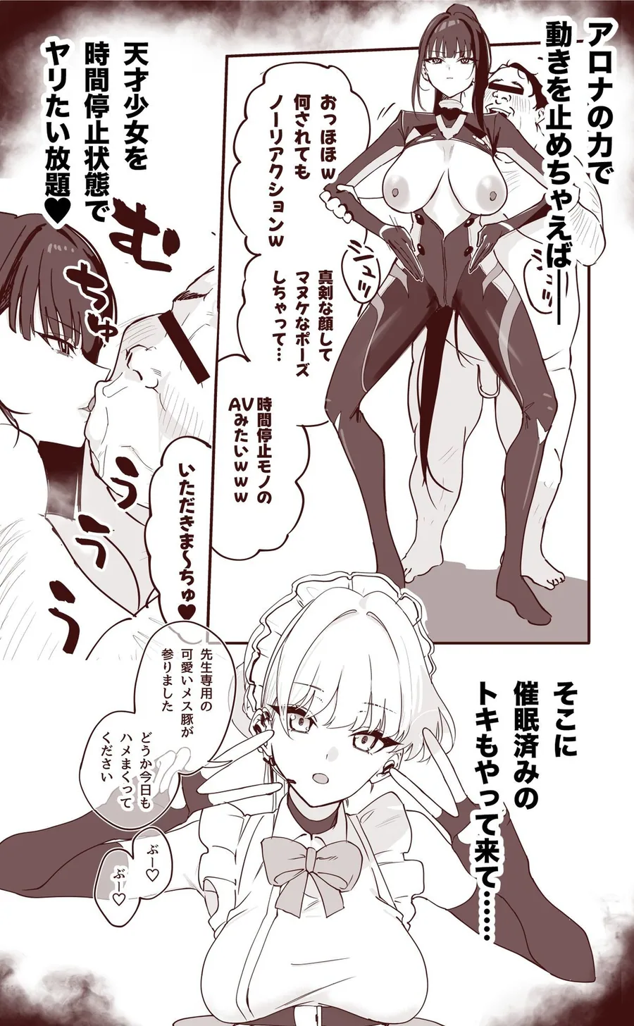 シャーレ乗っ取り催●1.5 サンプル画像 3