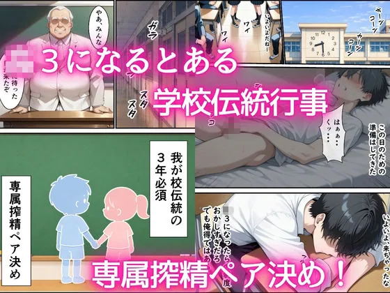 クールギャルと一軍黒ギャルが専属搾精に選ばれSEXしまくった話 サンプル画像 2