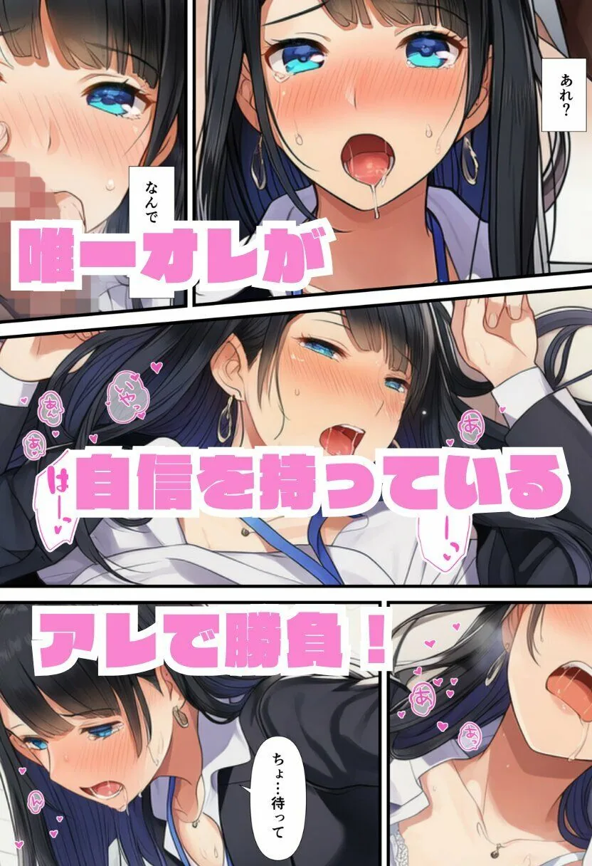 デカチンの部下にNTRされる人妻上司【お試し版】 サンプル画像 3