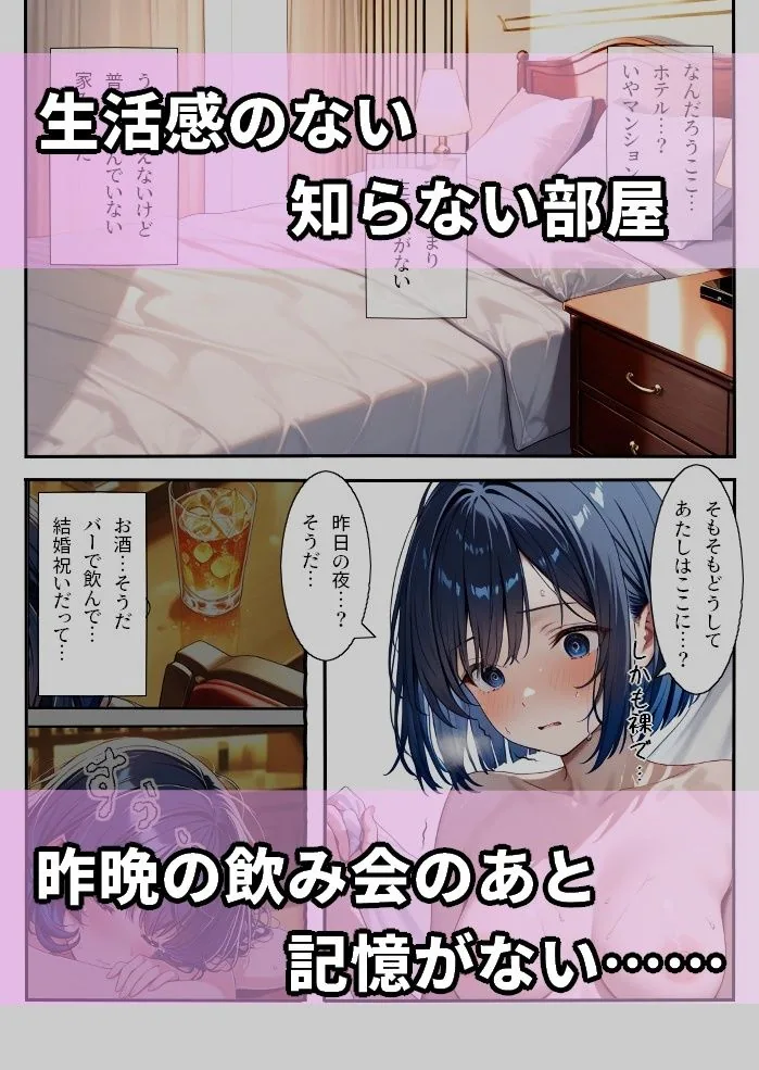 元生徒の人妻専門ネトリ学園教師＃2-2桜井みのりのアフター サンプル画像 3