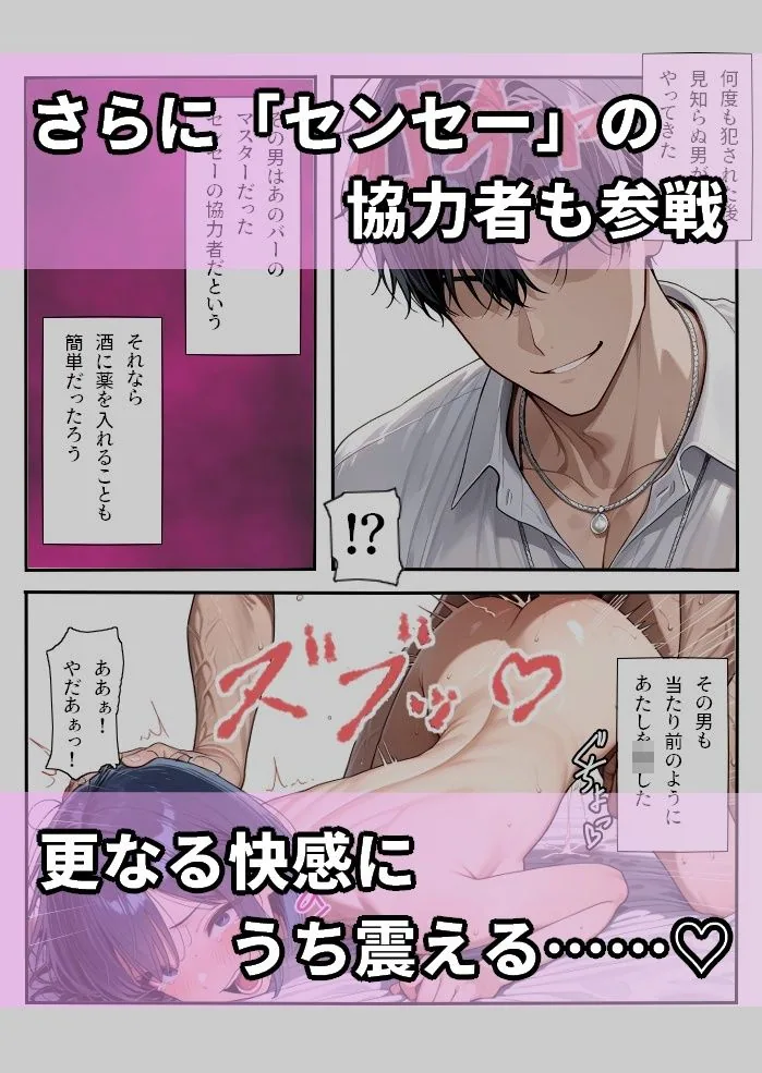元生徒の人妻専門ネトリ学園教師＃2-2桜井みのりのアフター サンプル画像 9