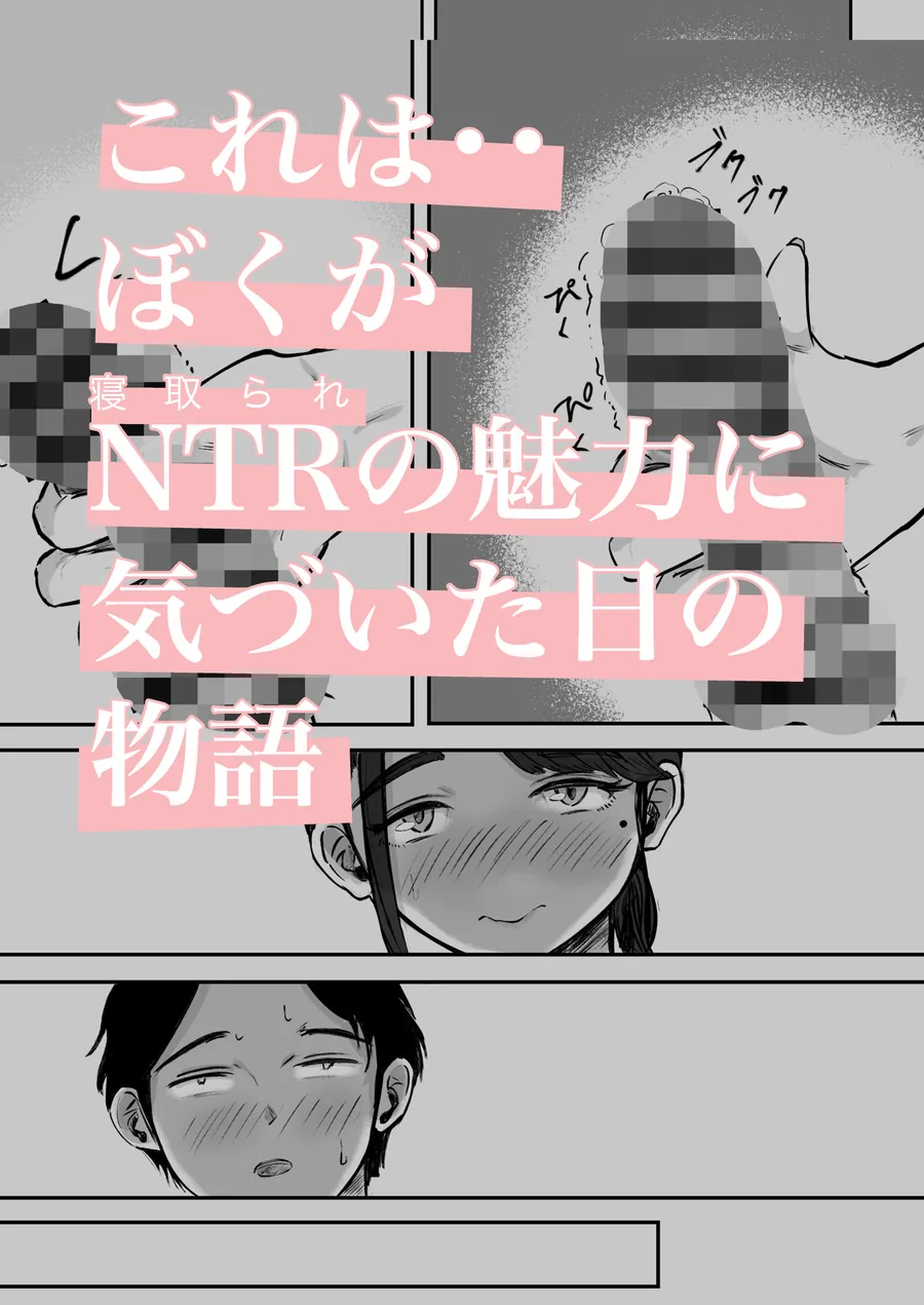 そうだ彼女の前科で、ヌこう。〜嫉妬心1％好奇心99％〜 サンプル画像 2